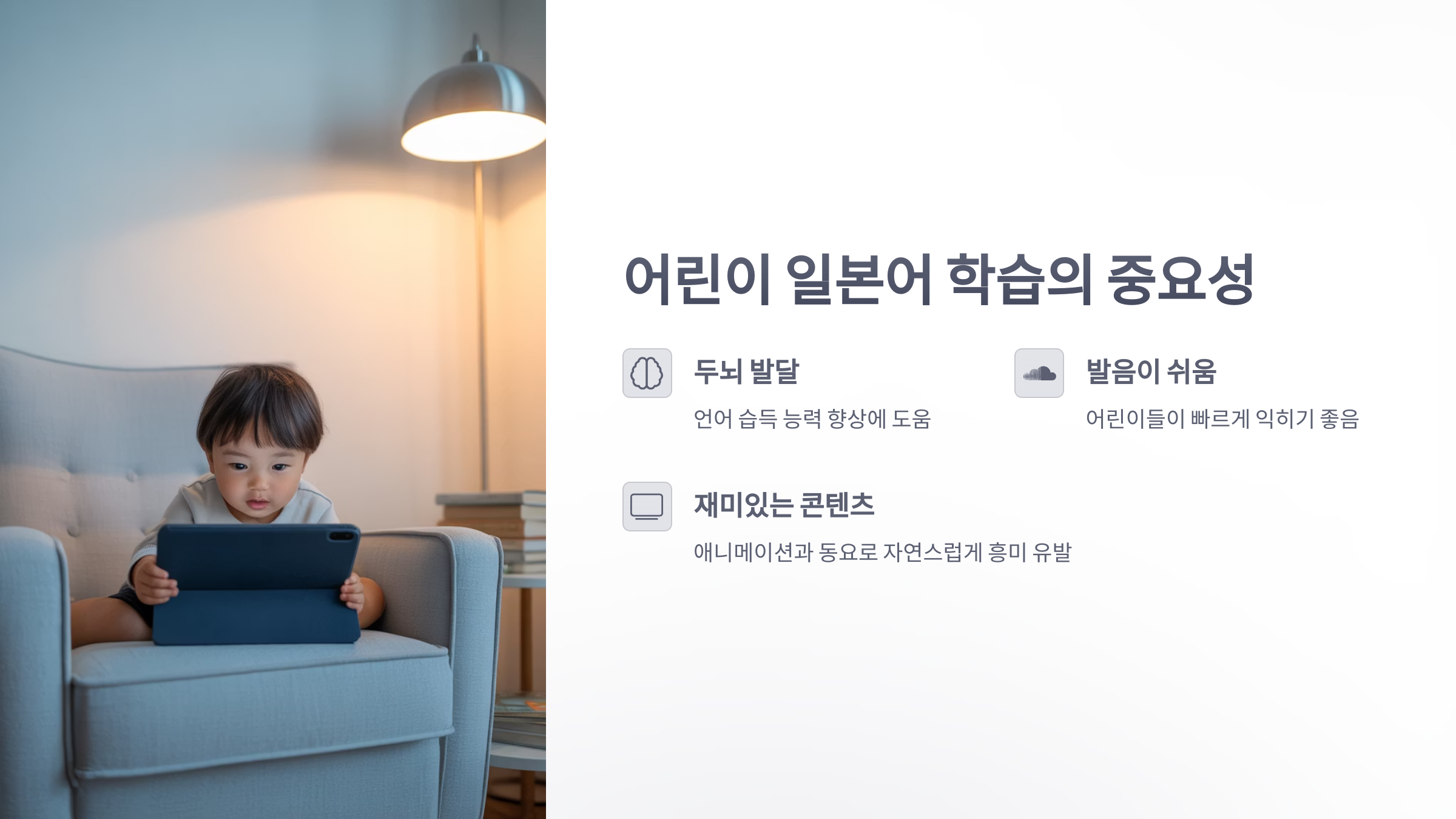 참조-어린이-일본어-2