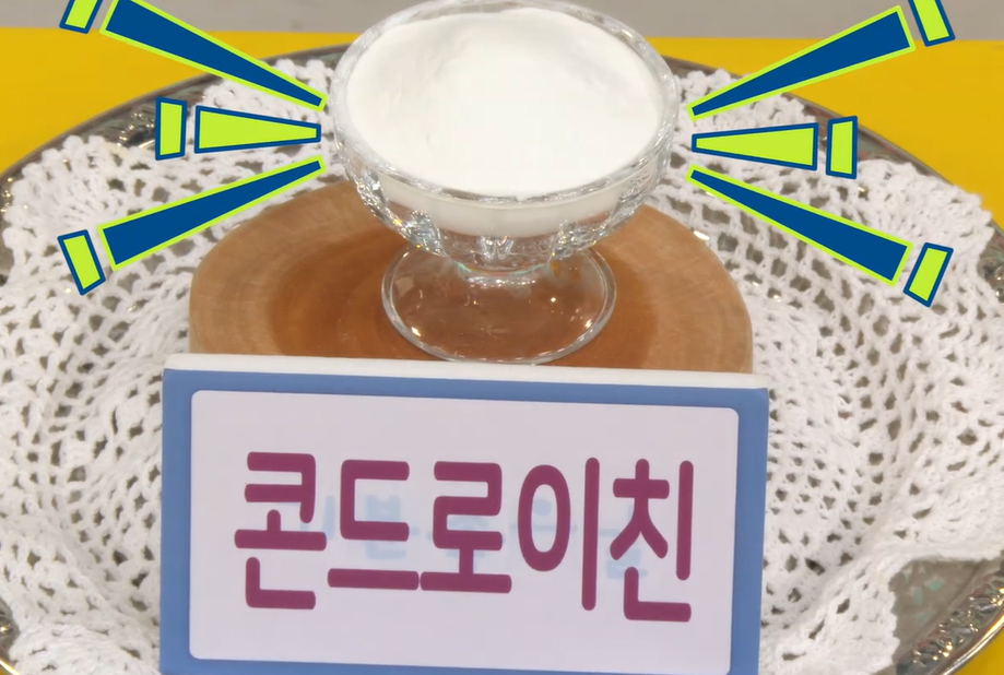 콘드로이친