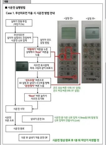 리모컨 리셋 방법 작동 안 될 때 해결책 정리_22