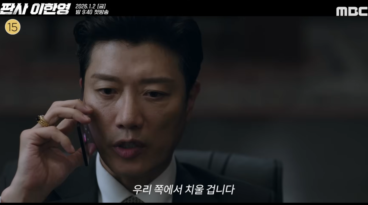판사 이한영