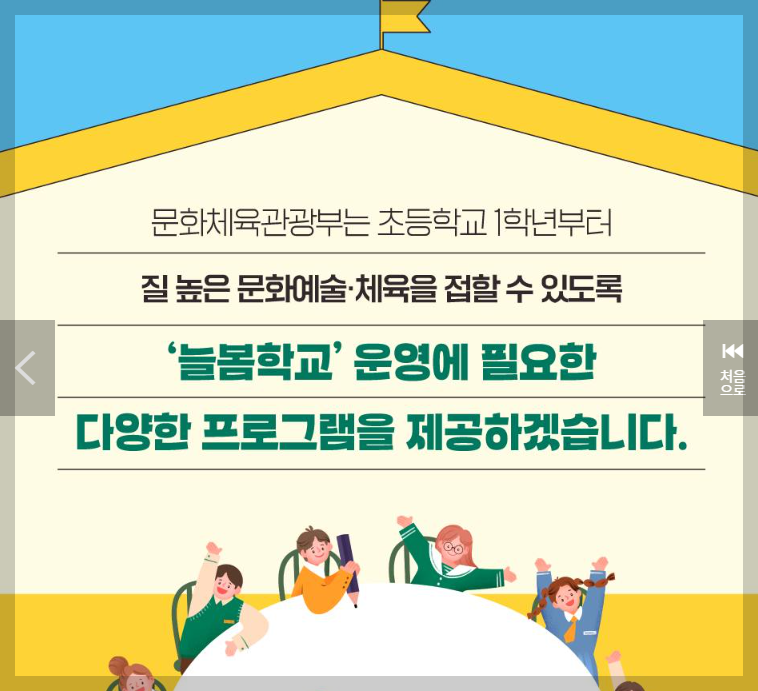 늘봄학교란 늘봄학교 교사자격