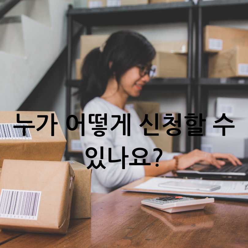 서울시 ‘안심경광등’ 신청방법