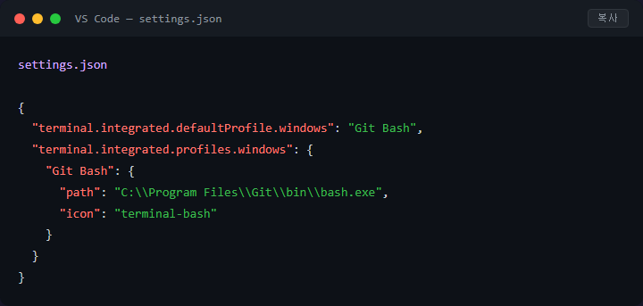 Claude Code에서 Git 명령 실패할 때 Git Bash 경로 설정법