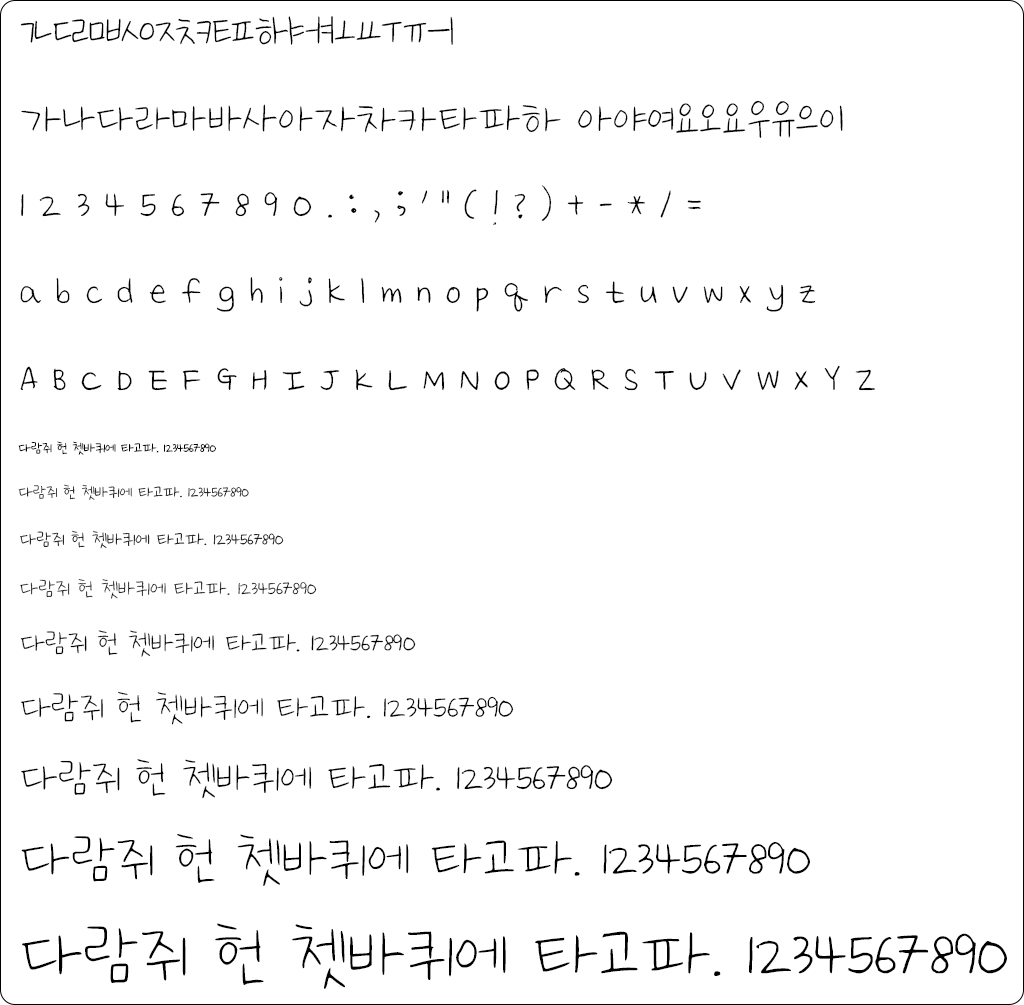 자음모음