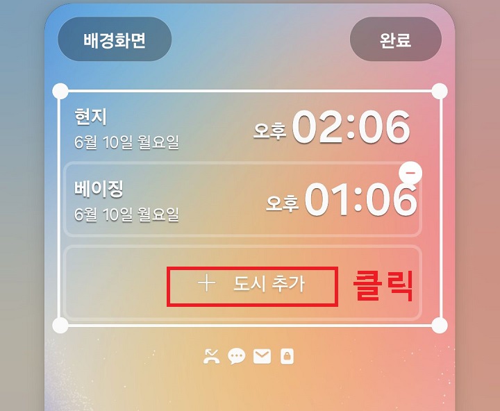 도시추가 클릭함