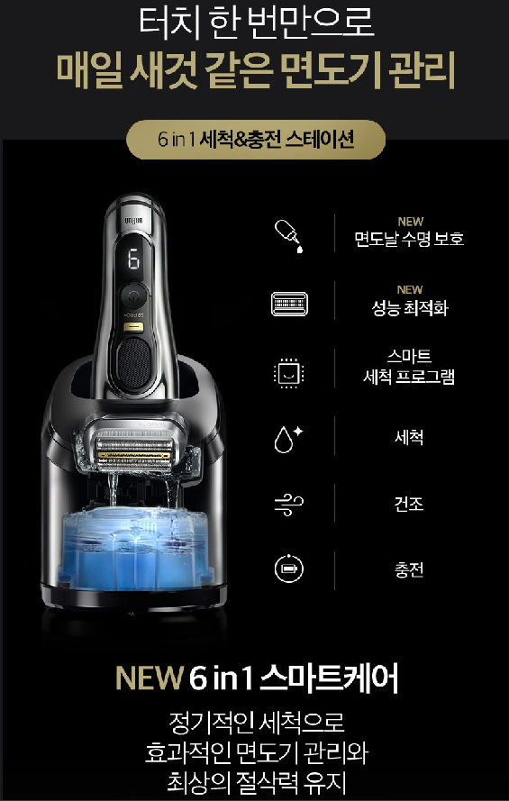 브라운 시리즈 9 프로 플러스 윈터 에디션5