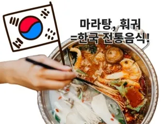 한국 전통 음식 서울 전통 음식한국 전통 음식 서울 전통 음식 정보_11