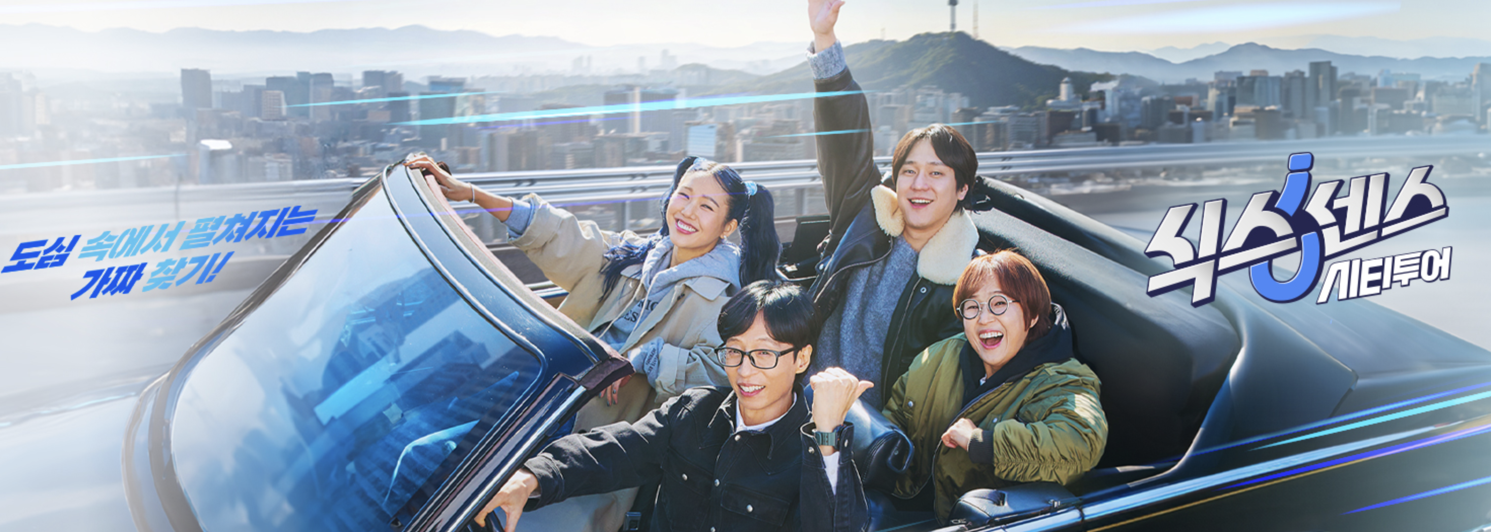 유재석의 &lsquo;식스센스&rsquo; 나온 동국대 아이스크림 떡볶이, 이색 메뉴 총정리