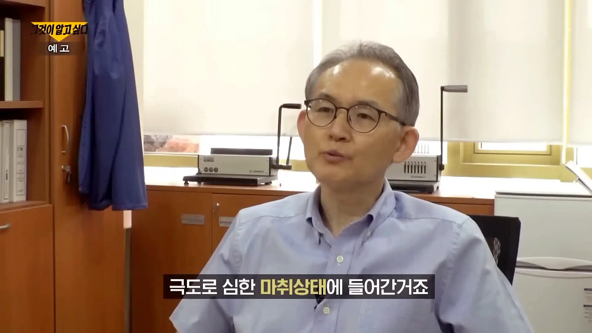 그알 그것이알고싶다 1311회 강남 개미귀신 장원장 성폭력과 프로포폴 이후 에토미데이트 찾다 수사망 오른 아이돌까지