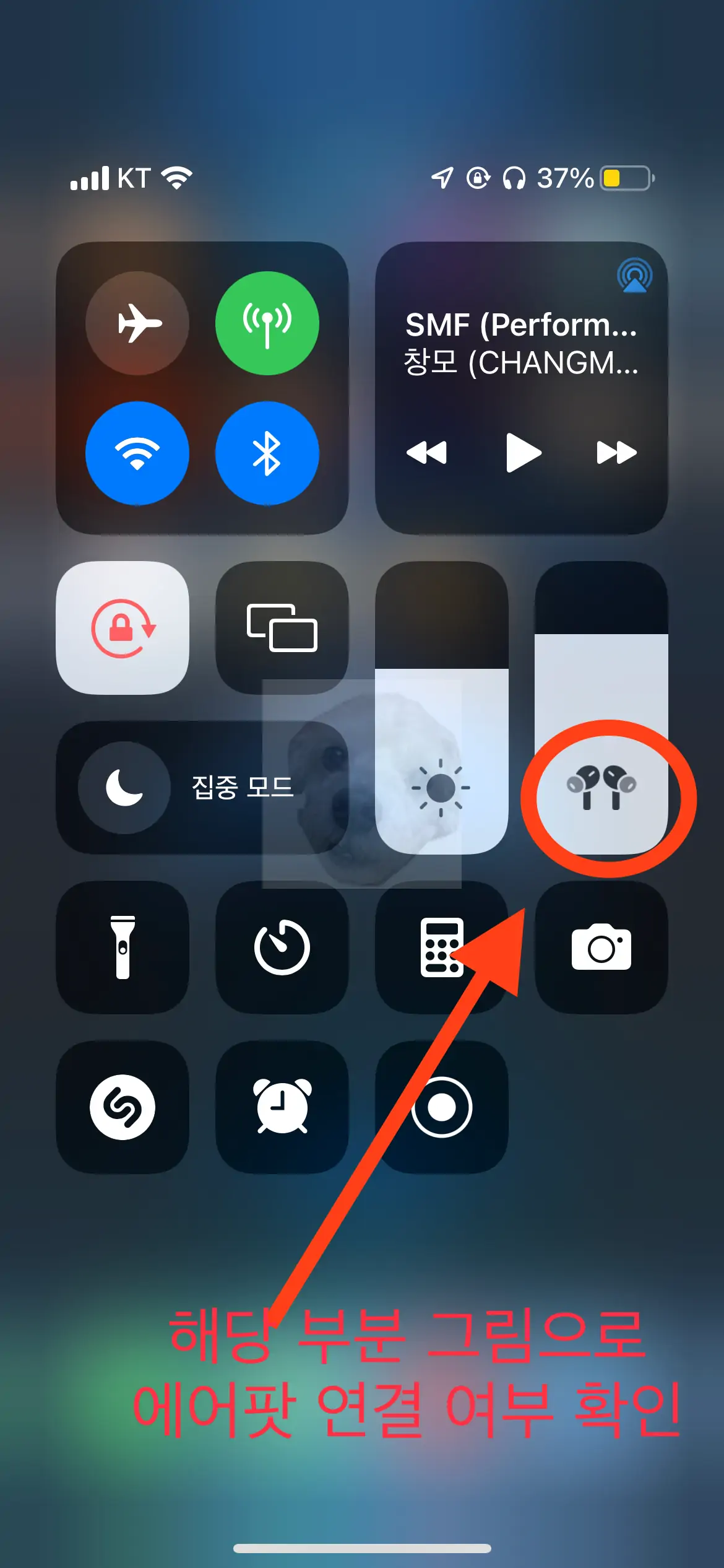 아이폰 에어팟 스테레오 공간화 제어센터에서 확인할 것