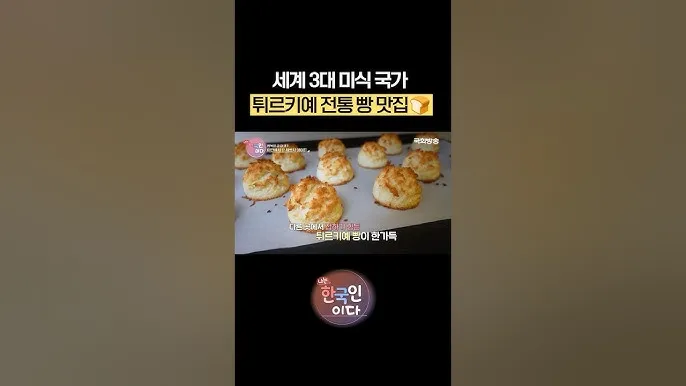세계 3대 미식 국가 음식 문화와 대표 요리 정리_2