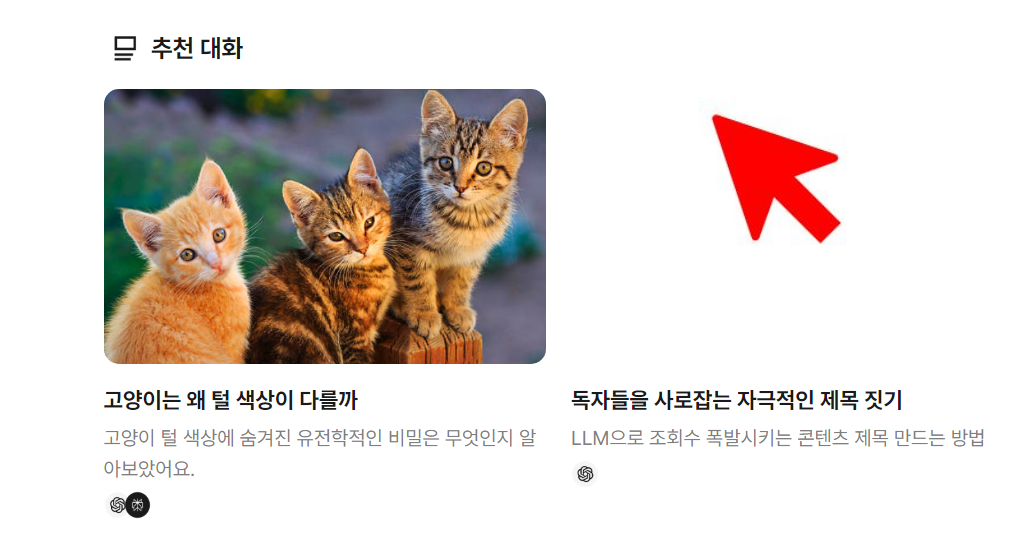 무료 AI 프로그램 에이닷 사용방법