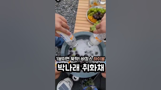 취화채 만드는 법 1