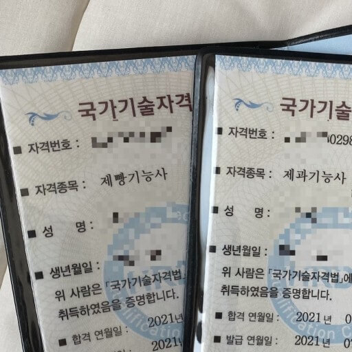 국가인증 기능사 합격