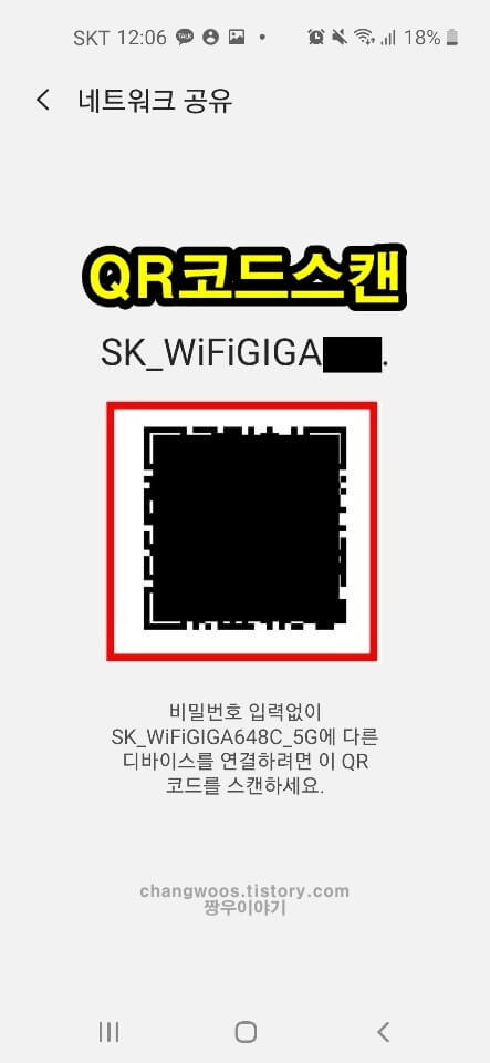QR코드 스캔하기