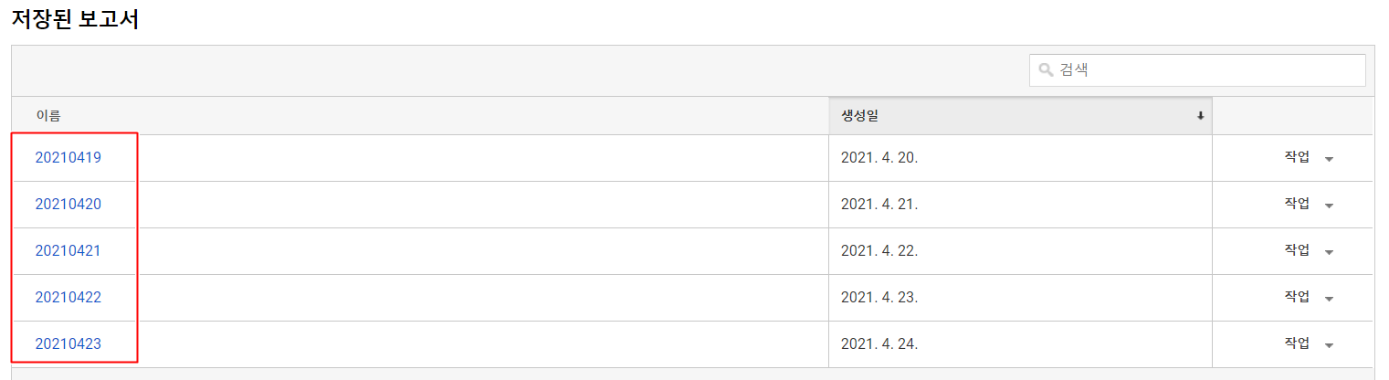 애드센스 무효클릭 신고