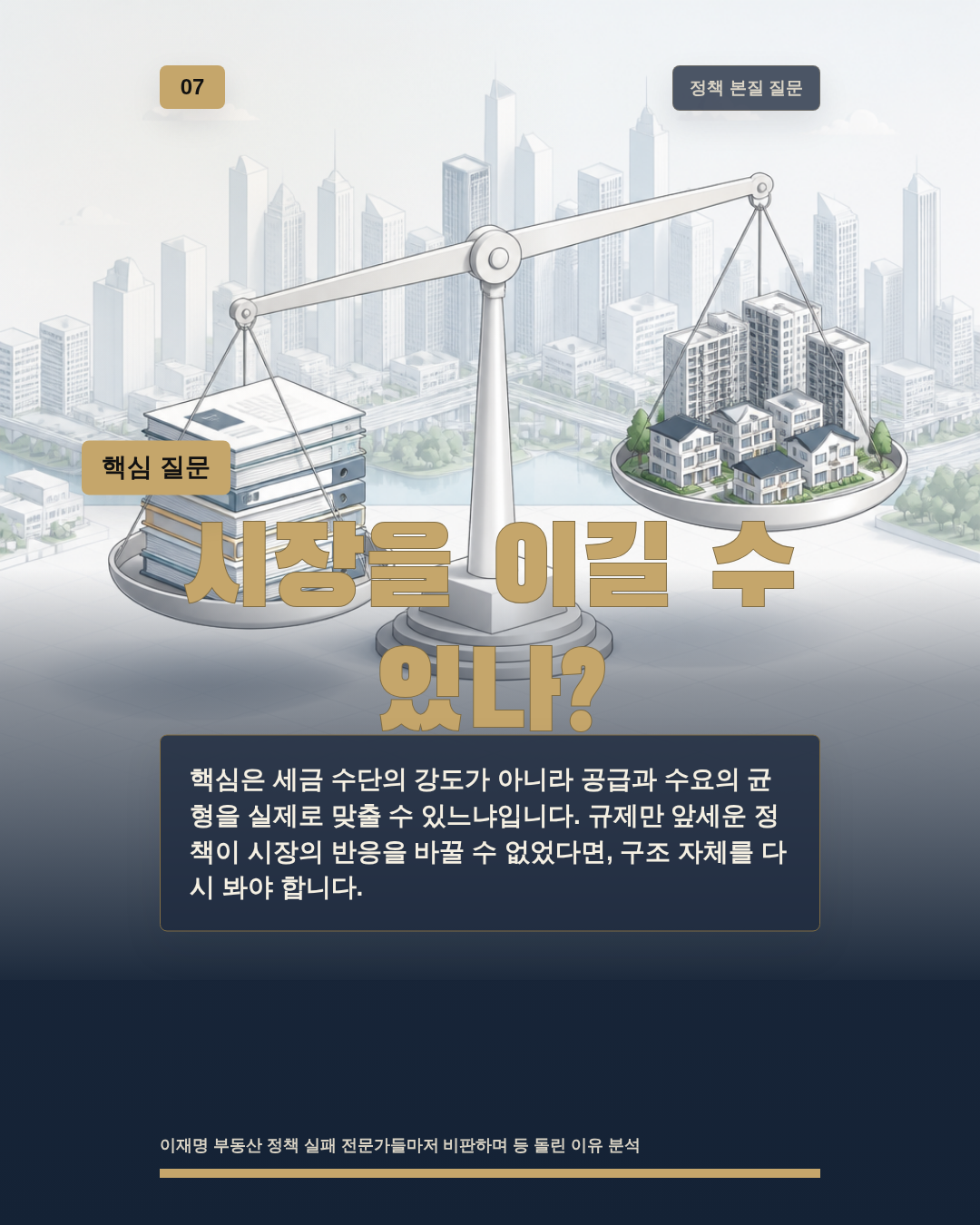 시장을 이길 수 있나?