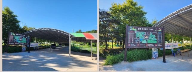 장계파크골프장