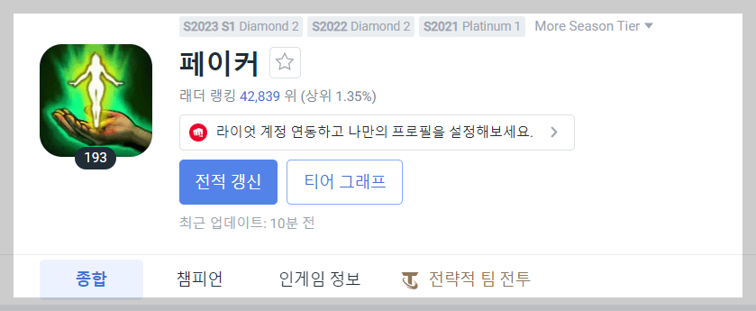 롤 전적 검색 op gg