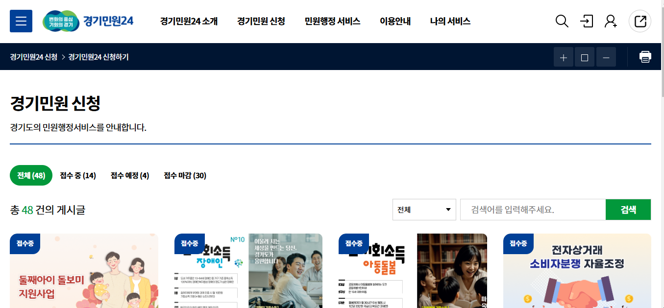 경기도 임산부 꾸러미 신청방법