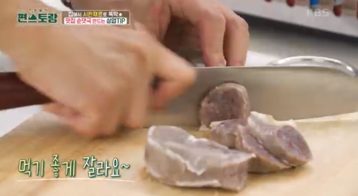 이상엽의 5분 순대국