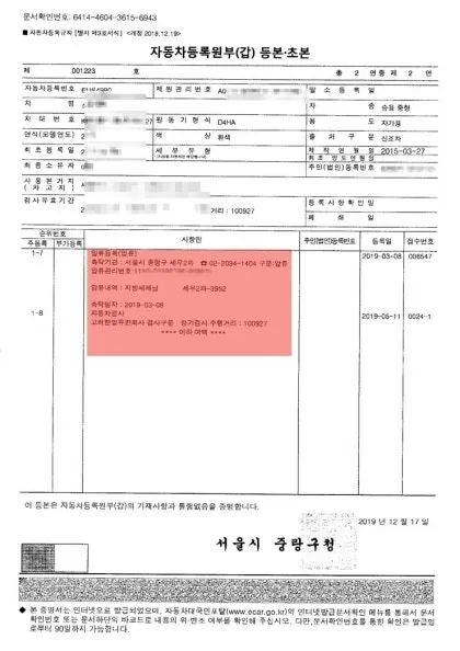 압류차량 공매 경매 폐차 매매 조회 완벽 가이드 절차 안내_5