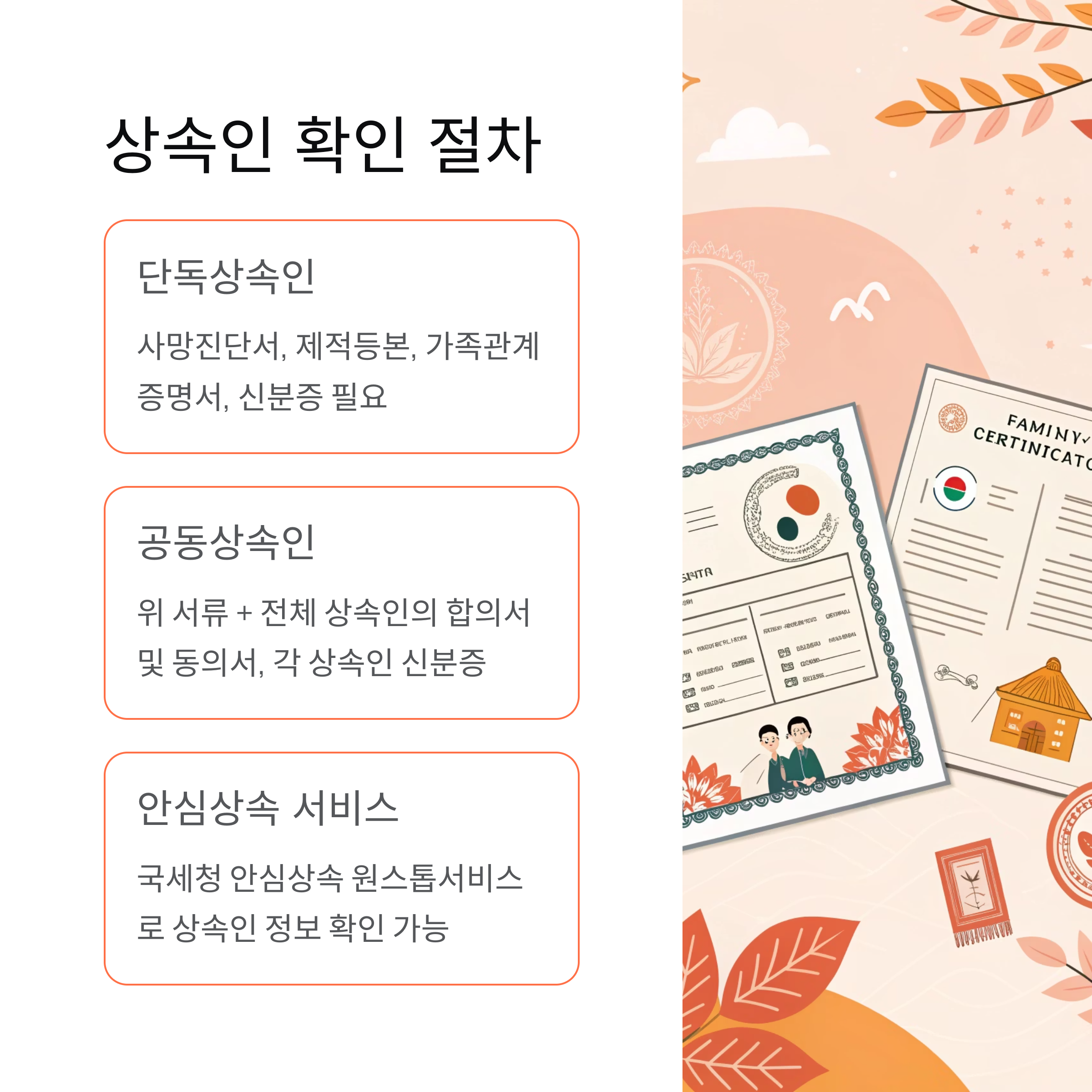 임차인 보증금 반환 거부