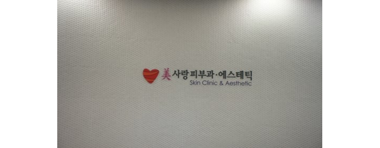 제주 제주시 대상포진