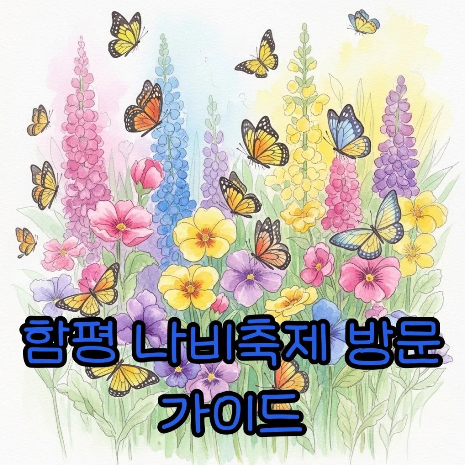 봄꽃이 가득한 정원에서 날아오르는 나비들의 모습