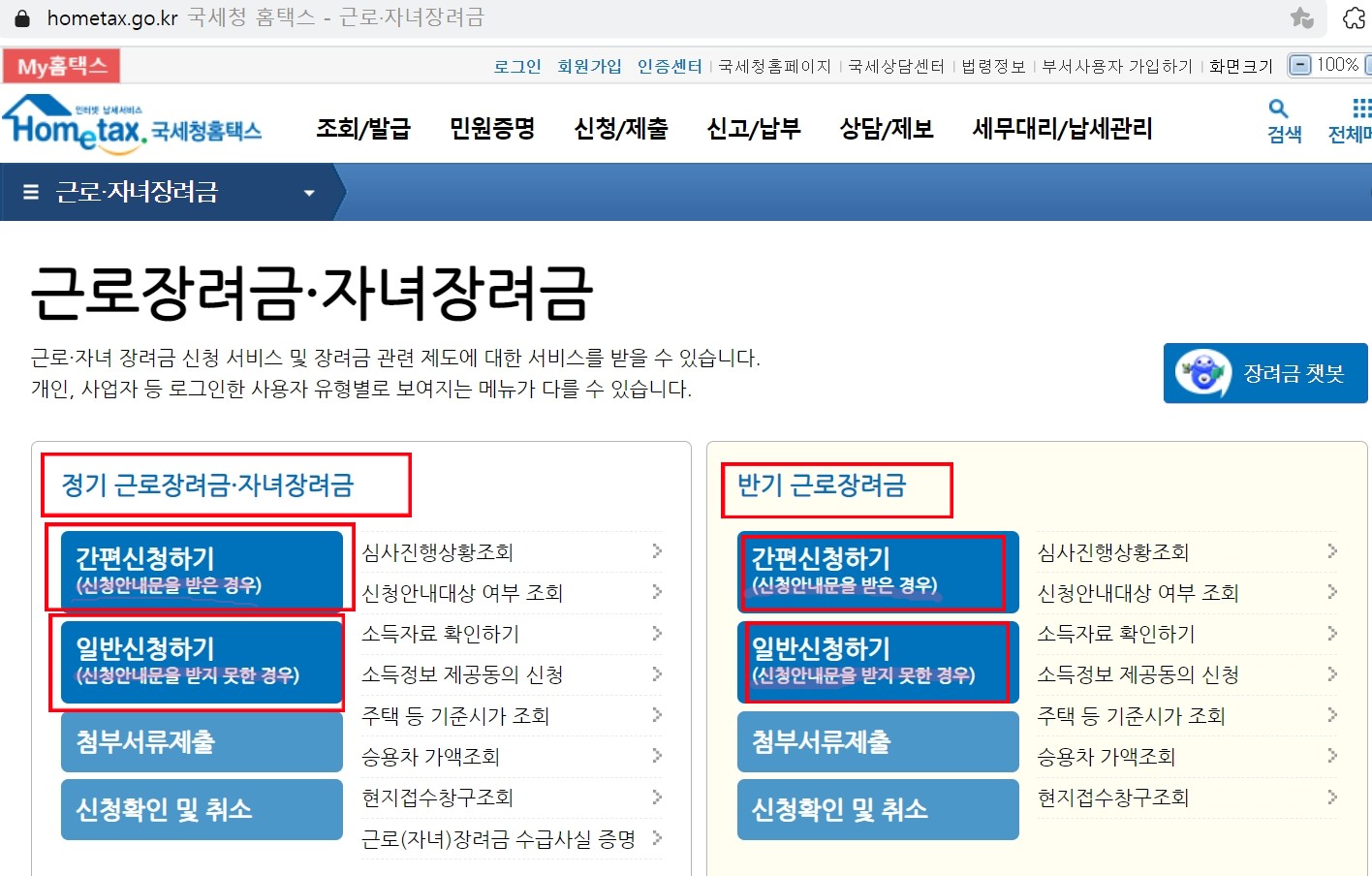자녀장려금