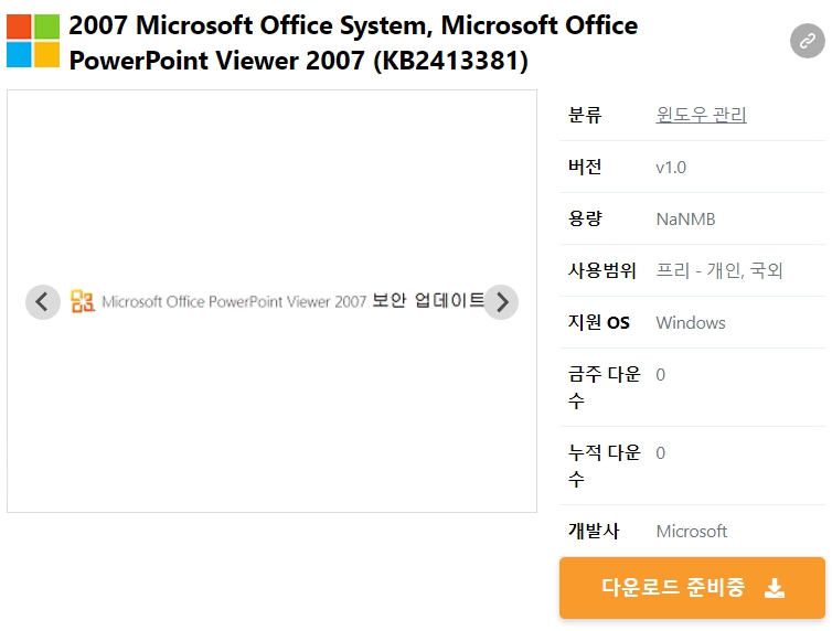 2007-Microsoft-Office-System,-Microsoft-Office-PowerPoint-Viewer-2007-(KB2413381)