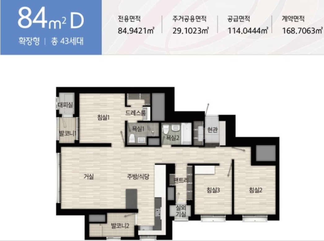 힐스테이트 세종 리버파크 84D 평면도