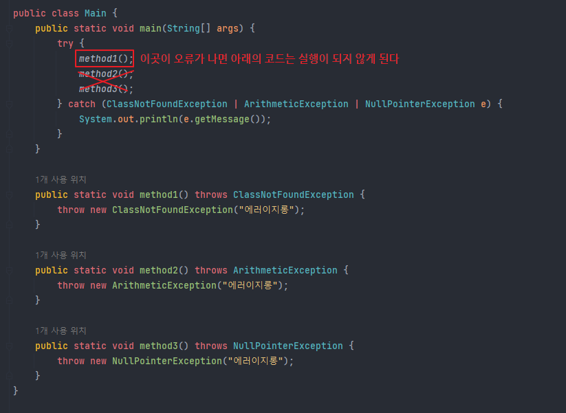 java-throws