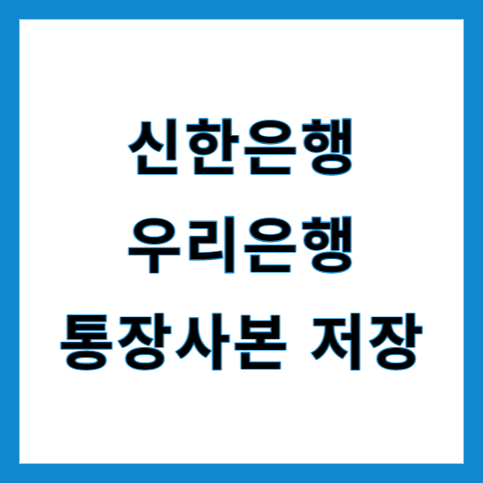 은행 통장사본