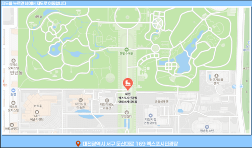 대전 엑스포 스케이트장 예약 꿀팁 총정리
