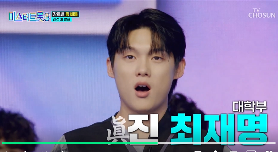 미스터트롯3 재방송시간 진선미 우승상금 투표방법