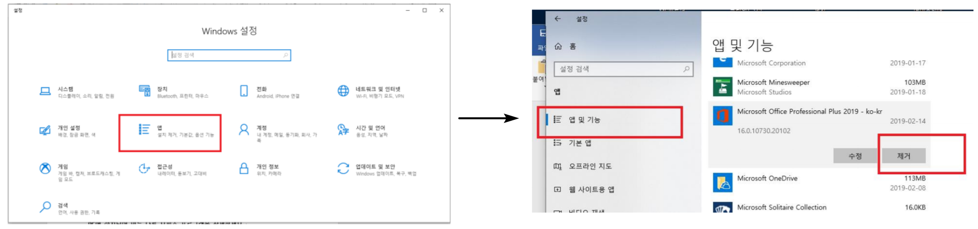 오피스 365설치1