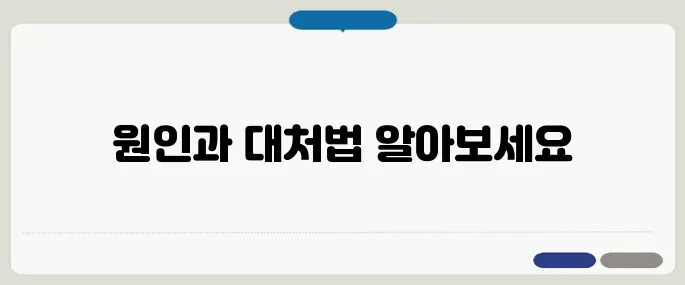 머리가 찌릿찌릿 아파요 신경통 혹은 긴장성 두통 의심