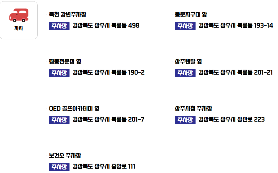 2025 상주세계모자페스티벌 관련이미지