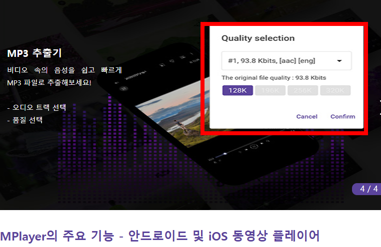 km플레이어 다운로드 홈페이지