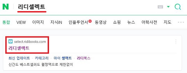 리디셀렉트-검색