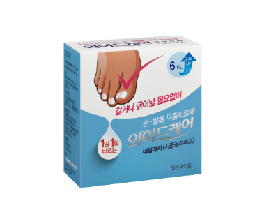 와이드케어 무좀약