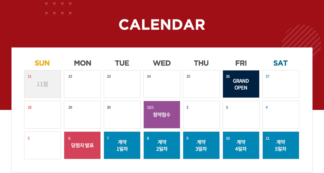 힐스테이트더운정오피스텔분양일정