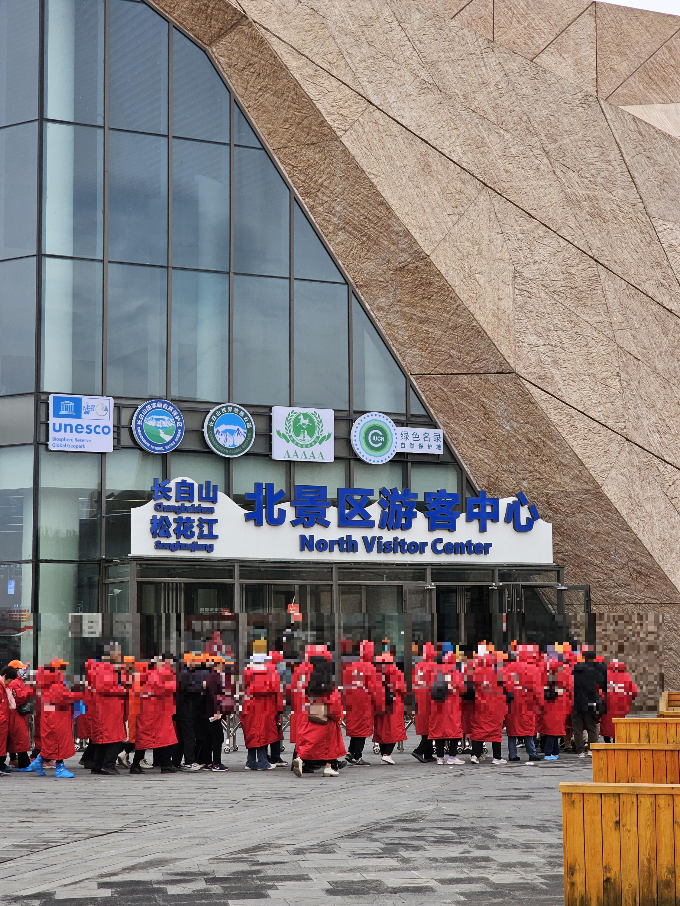 백두산 북파 여행