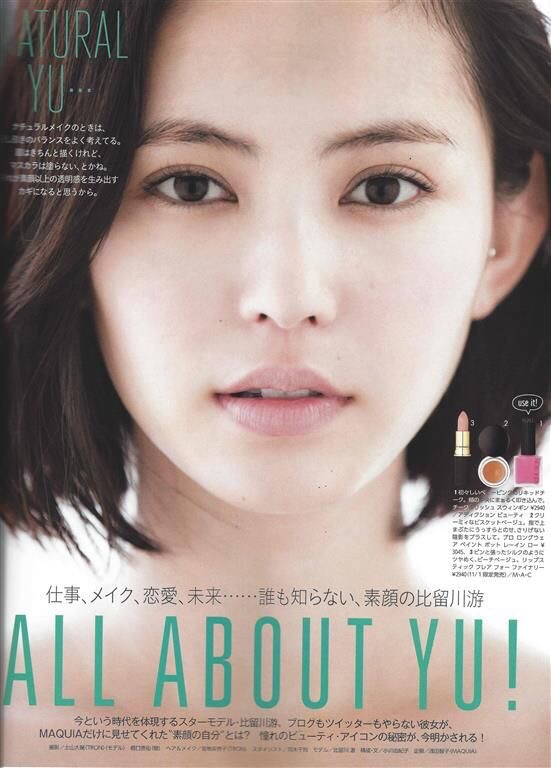 일본 영화배우 히루카와 유