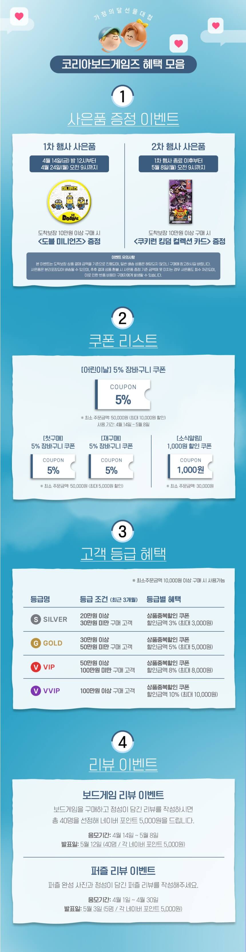코리아보드게임즈 이벤트 안내 이미지입니다.