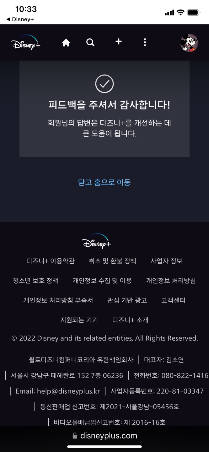디즈니해지7