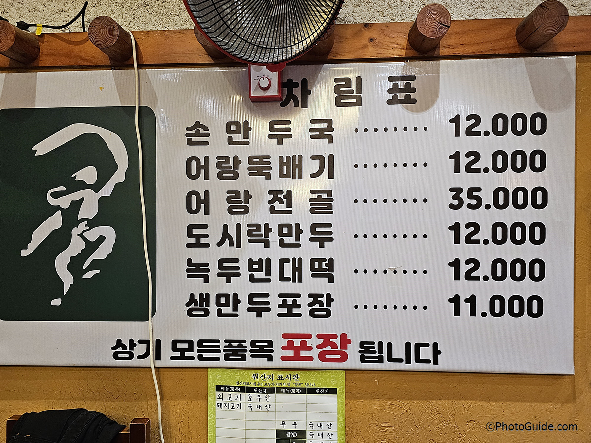 어랑