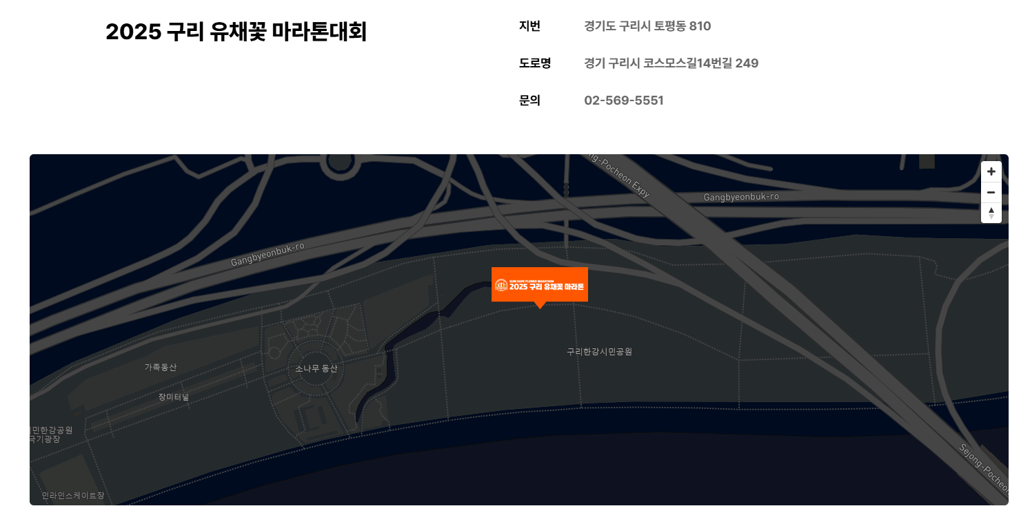 구리 유채꽃 마라톤, 봄꽃 달리기로 도심 속 힐링을!