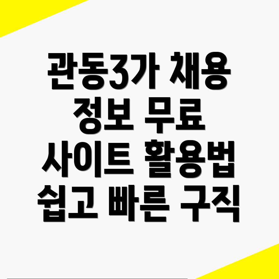 구인구직